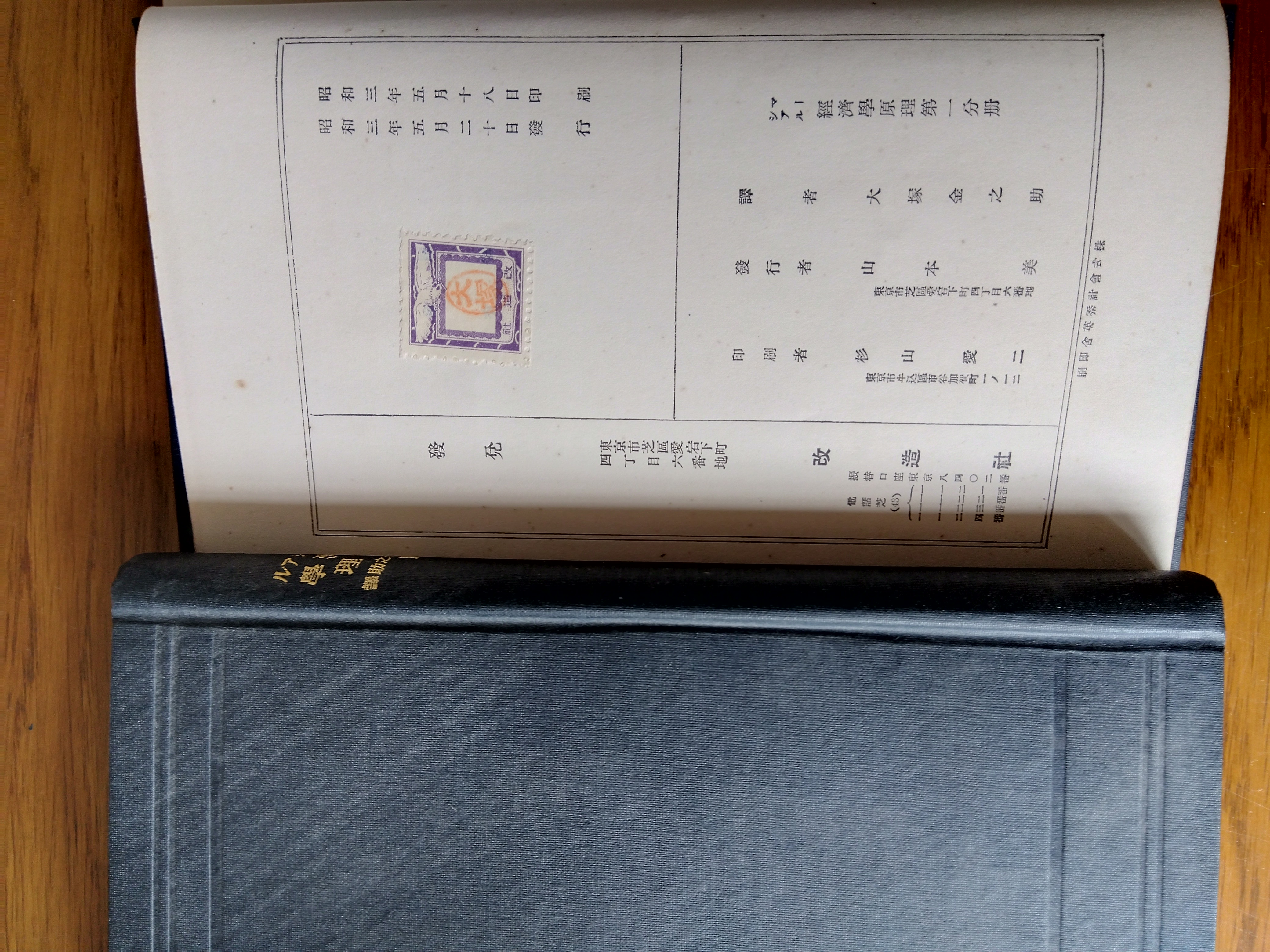 『経済学原理』